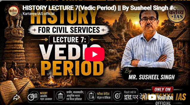 Kartavya IAS Academy Prayagraj Feature Video Thumb