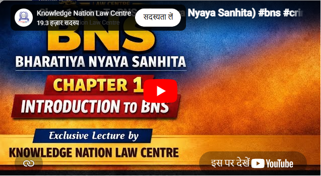 Knowledge Nation Law Centre Faridabad Feature Video Thumb