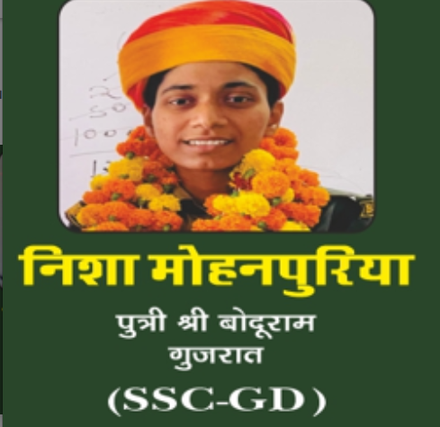  KR Defence Academy Kuchaman Topper Student 1 Photo