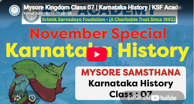 Krishik Sarvodaya Foundation IAS Academy Bangalore Feature Video Thumb