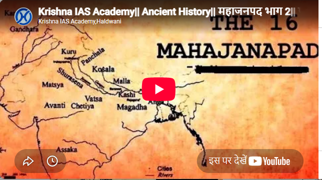 Krishna IAS Academy Radrapur Feature Video Thumb