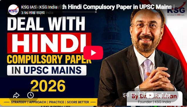KSG IAS Academy Delhi Feature Video Thumb