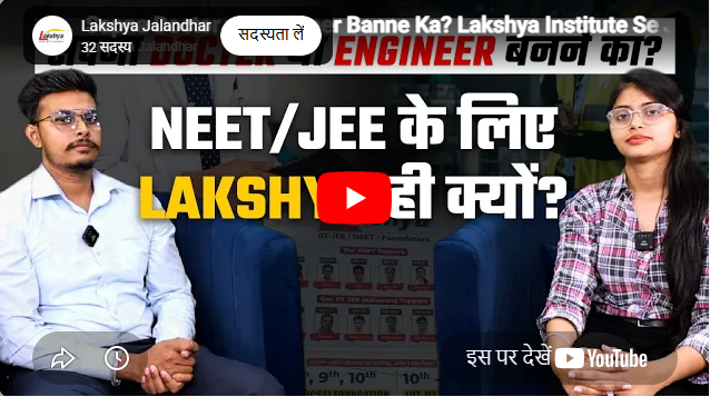 Lakshya Jalandhar Punjab Feature Video Thumb