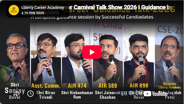 Liberty Career Academy Ahmedabad Feature Video Thumb