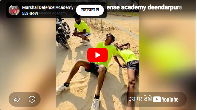 Marshal Defence Academy Lucknow Feature Video Thumb