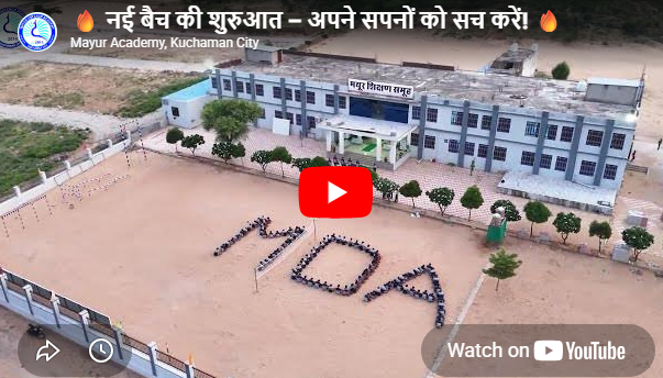 Mayur Defence Academy Kuchaman Feature Video Thumb