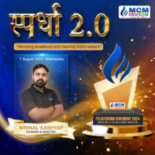 MCM Academy Patna Gallery Photo 2