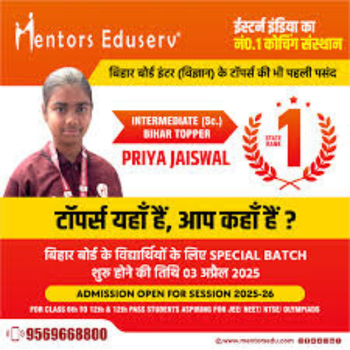 Mentors Eduserv Patna Gallery Photo 1