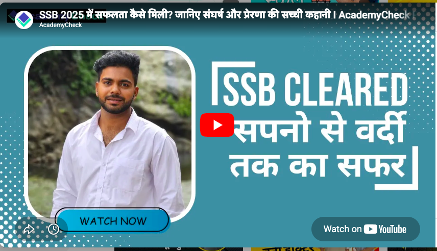 MIRA NDA ACADEMY Jhunjhunu Feature Video Thumb