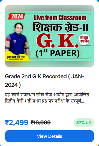 Grade 2nd G K Recorded ( JAN- 2024 ) - offered by Mission Institute Jaipur 