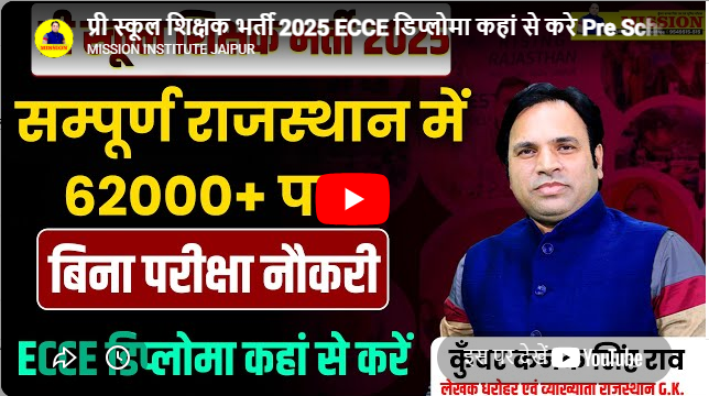 Mission Institute Jaipur  Feature Video Thumb