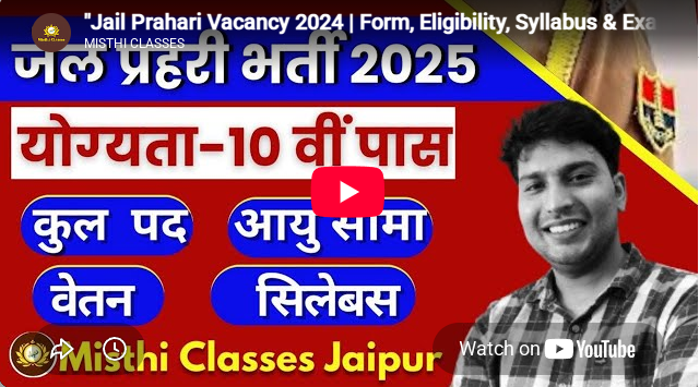 Misthi Classes Jaipur  Feature Video Thumb