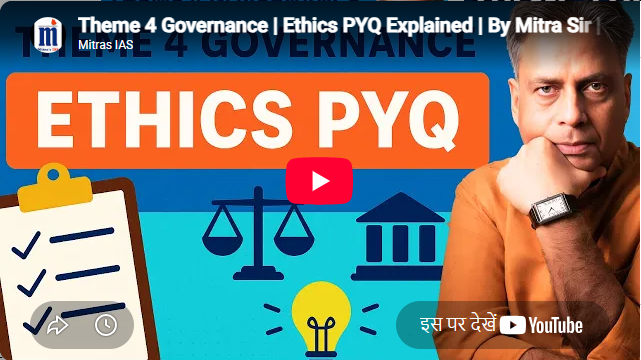 Mitra IAS Academy Delhi Feature Video Thumb