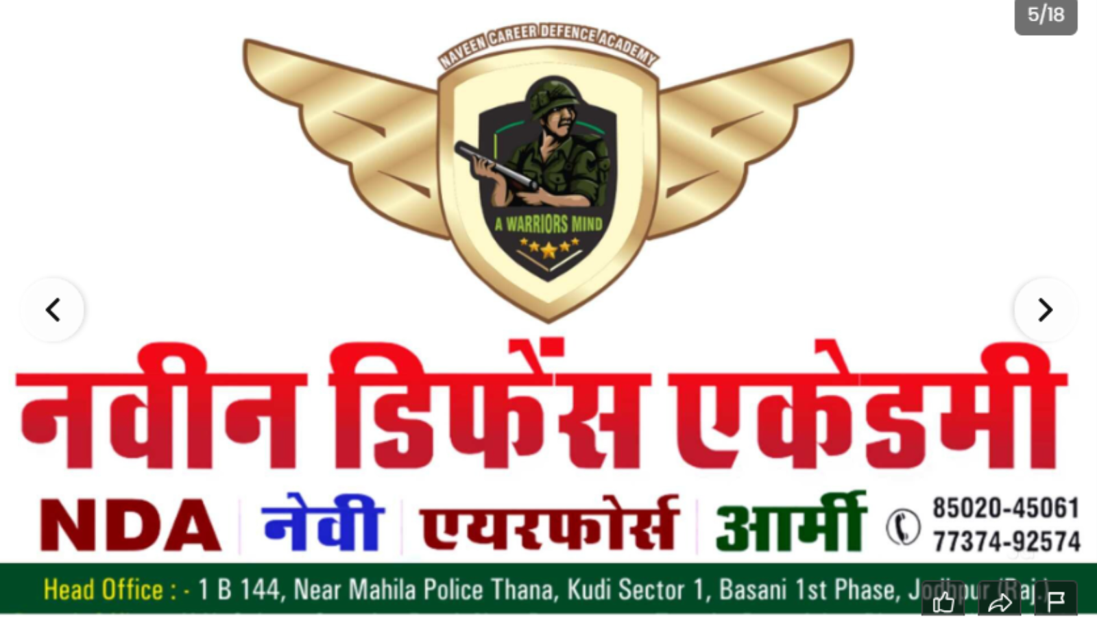 Naveen Defence Academy Jodhpur city  Hero Slider - 1