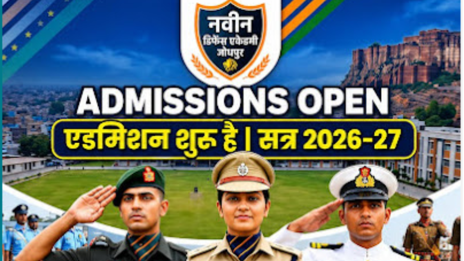 Naveen Defence Academy Jodhpur city  Hero Slider - 2