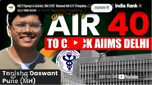 NEETprep DELHI  Feature Video Thumb