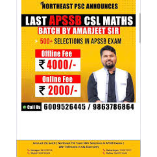 Northeast PSC Itanagar Gallery Photo 4