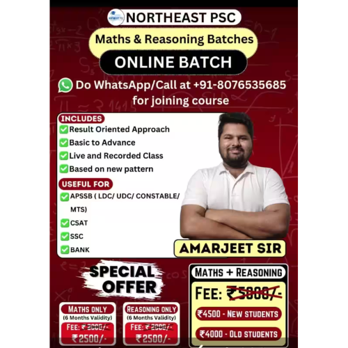 Northeast PSC Itanagar Gallery Photo 5