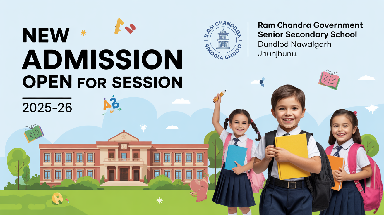 Ram Chandra Government Senior Secondary School Dundlod Nawalgarh Jhunjhunu Hero Slider - 1