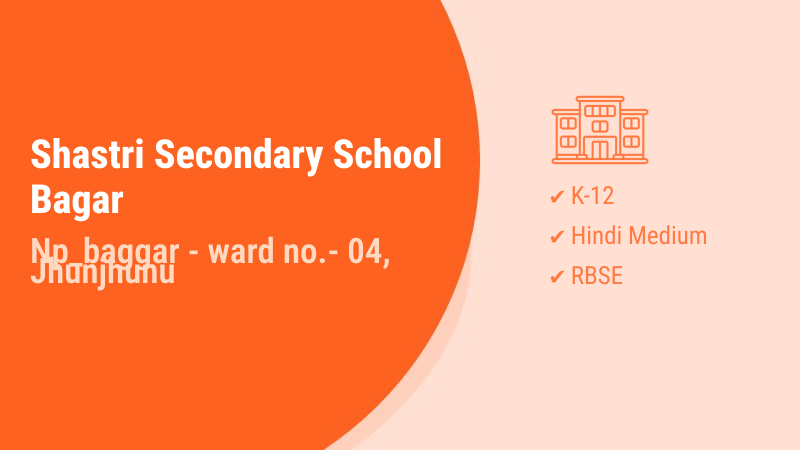Shastri Secondary School Bagar Jhunjhunu - AcademyCheck | AcademyCheck
