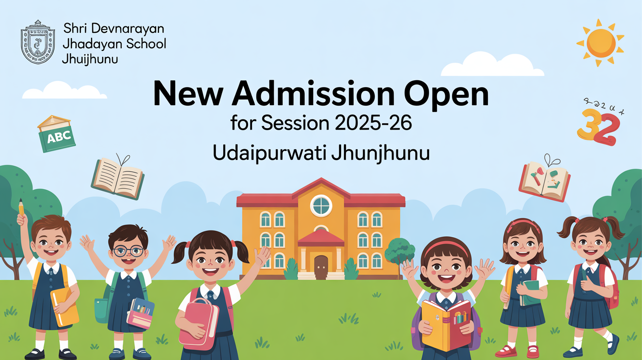 Shri Devnarayan Jhadayan School Udaipurwati Jhunjhunu Hero Slider - 1