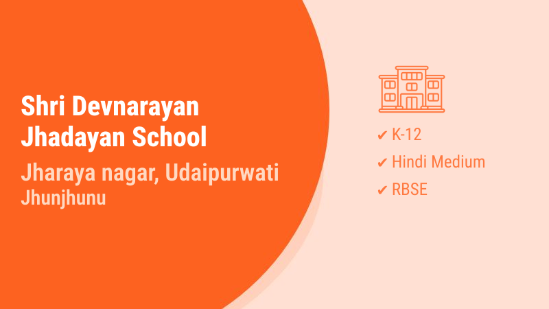 Shri Devnarayan Jhadayan School Udaipurwati Jhunjhunu