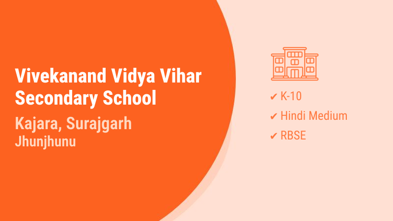 Vivekanand Vidya Vihar Secondary School Kajara Surajgarh Jhunjhunu