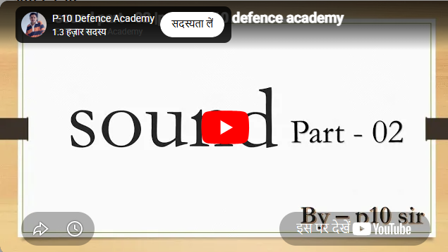 P-Ten defence Acedemy Patna  Feature Video Thumb
