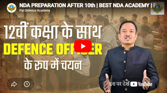 Pai Defence Academy Jodhpur Feature Video Thumb