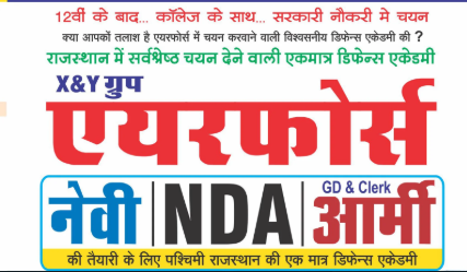 Pai Defence Academy Jodhpur Hero Slider - 3