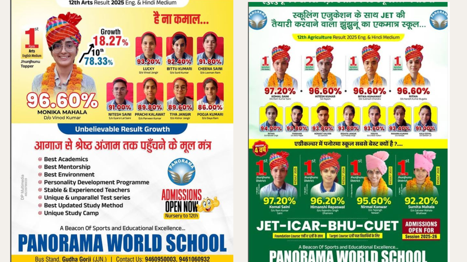 PANORMA WORLD SCHOOL GUDHA Feature Video Thumb