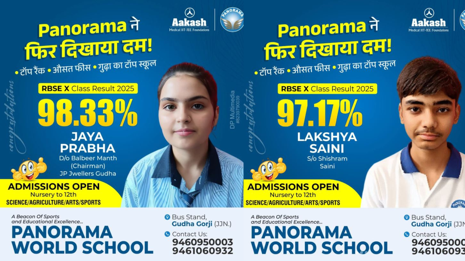 PANORMA WORLD SCHOOL GUDHA Hero Slider - 2