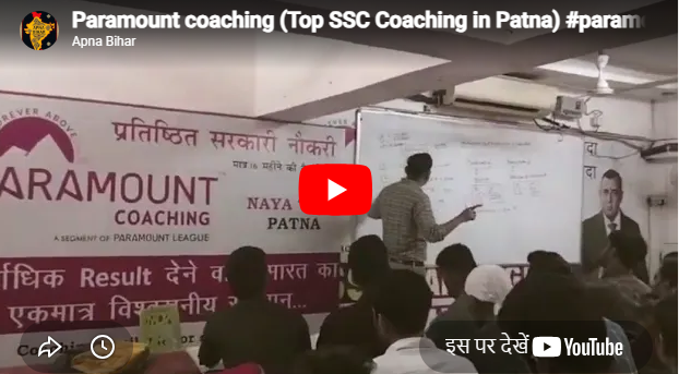 Paramount Coaching Centre Patna Feature Video Thumb