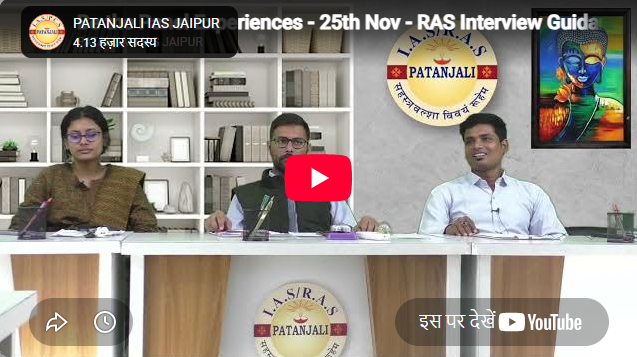 PATANJALI IAS Academy Jaipur Feature Video Thumb