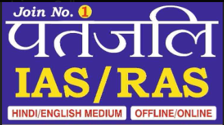 PATANJALI IAS Academy Jaipur Hero Slider - 2