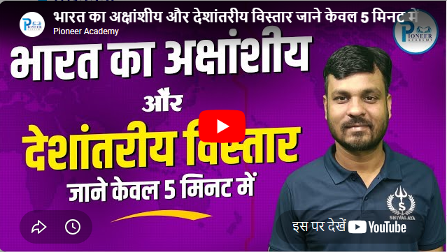 Pioneer academy Pune Maharashtra  Feature Video Thumb