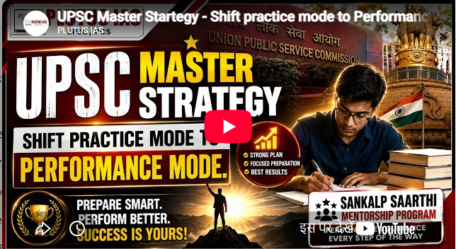 PLUTUS IAS Academy Delhi Feature Video Thumb
