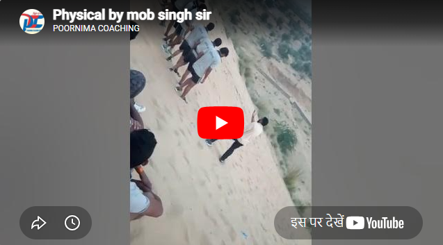 Poornima Defence Academy Sikar Feature Video Thumb