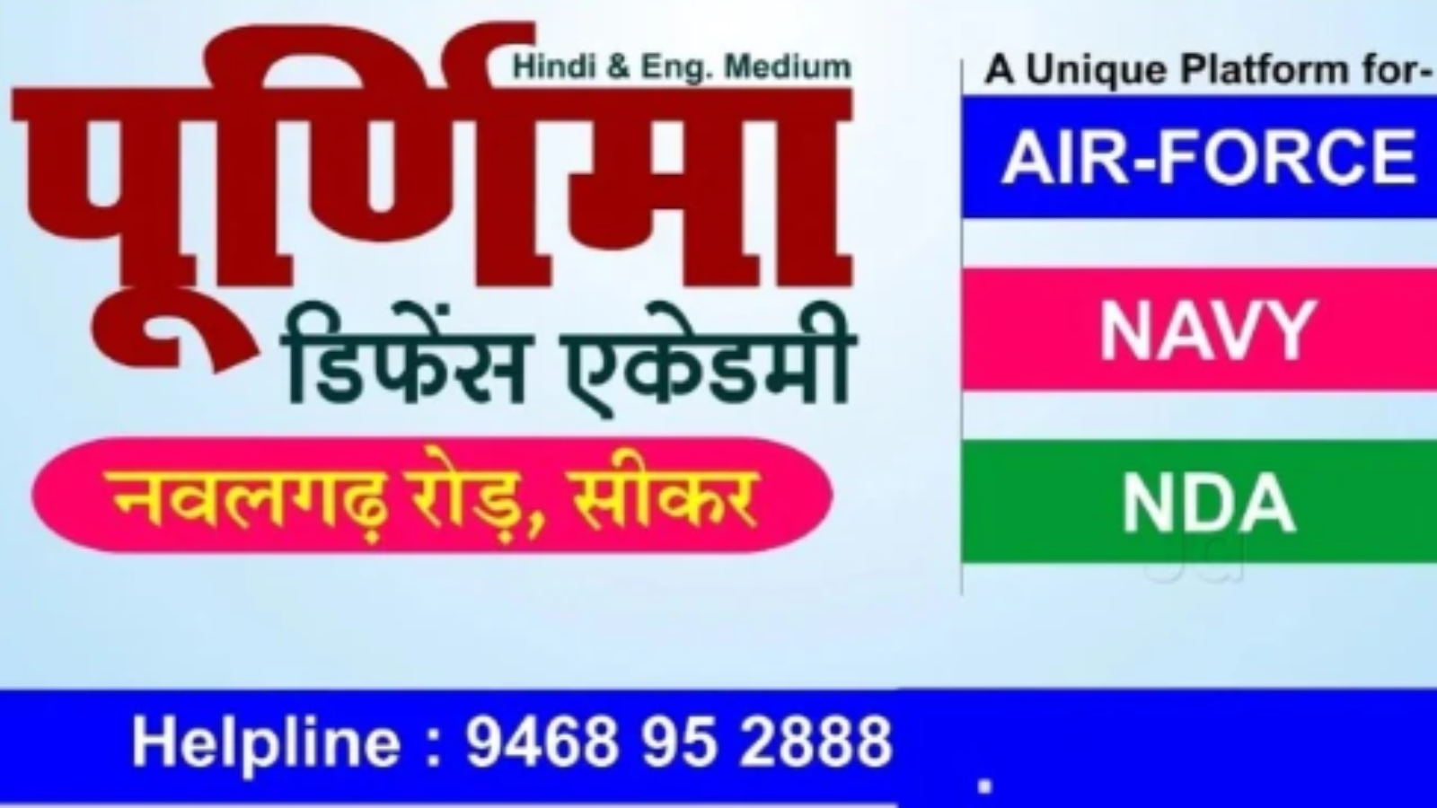 Poornima Defence Academy Sikar Hero Slider - 3