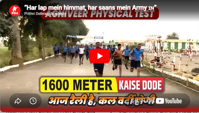 PPDA | Patro Pune Defence Academy Pune Feature Video Thumb
