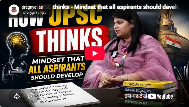 Pragnya IAS Academy for Career Excellence Chennai Feature Video Thumb