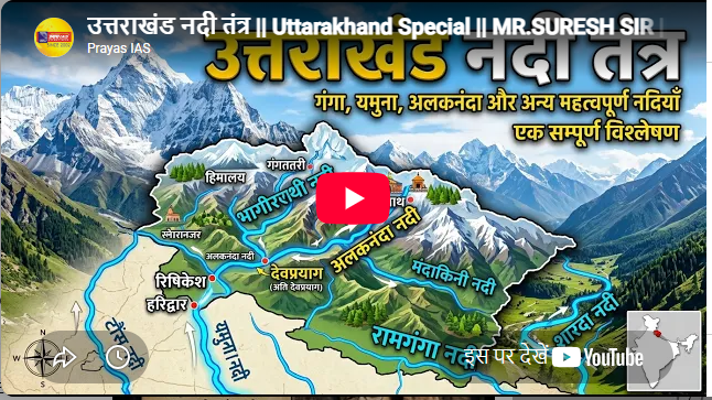 Prayaas IAS Academy Study Circle Delhi Feature Video Thumb