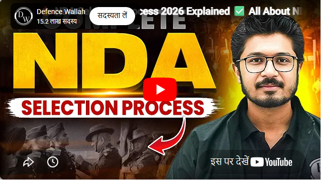 Physics Wallah Defence Online Coaching Feature Video Thumb
