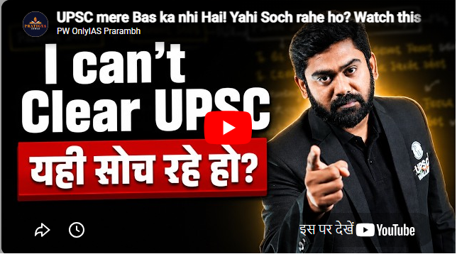 Physics Wallah UPSC Online Coaching Feature Video Thumb