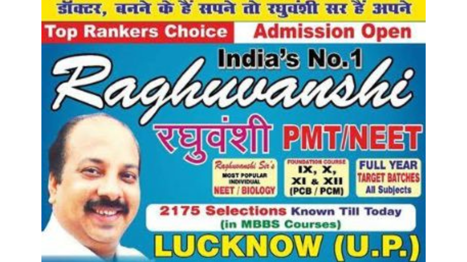 Raghuvanshi Institute Lucknow Hero Slider - 1