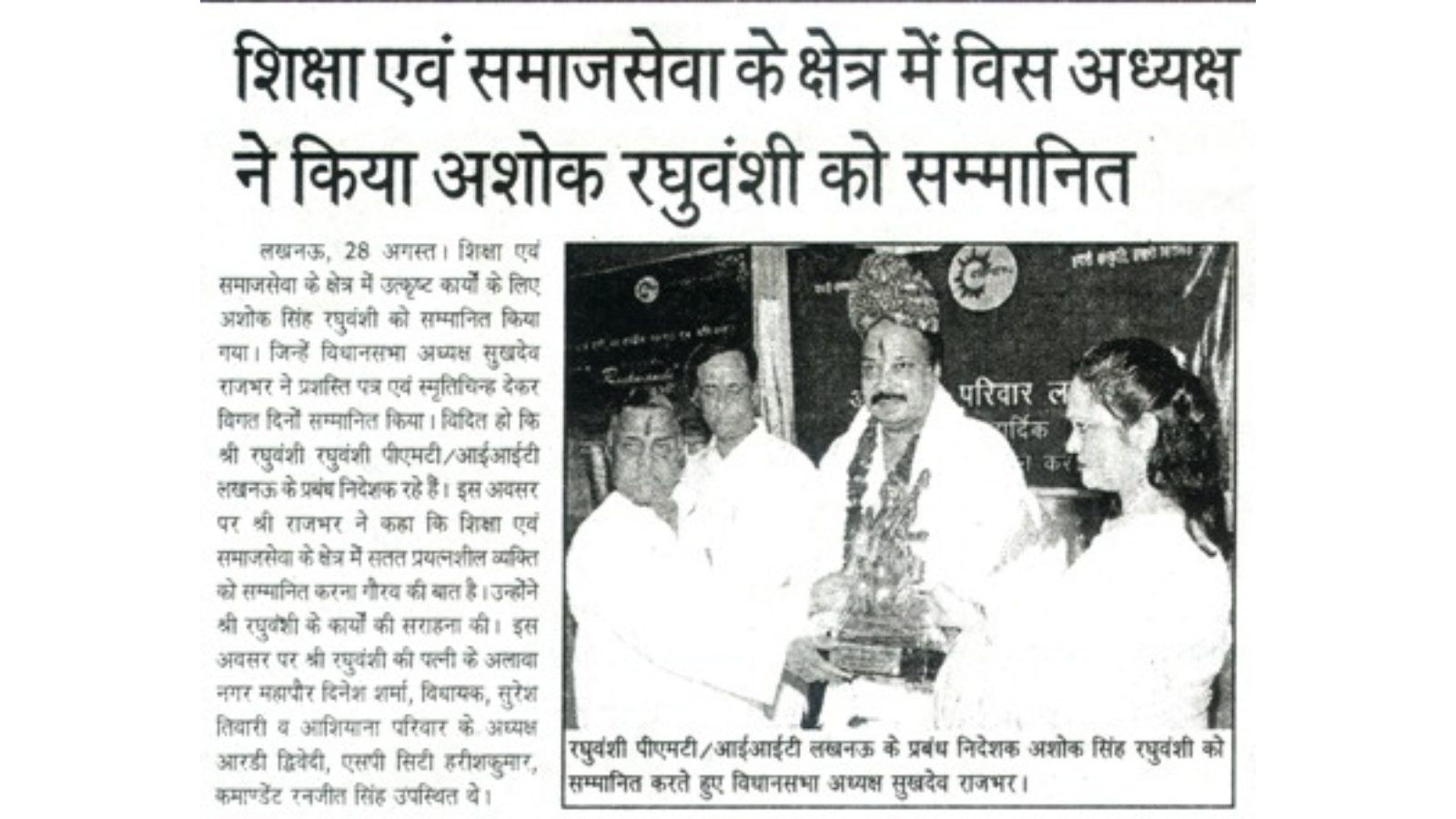 Raghuvanshi Institute Lucknow Hero Slider - 2