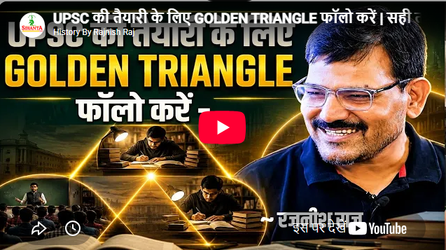 RAJNISH IAS Academy Delhi Feature Video Thumb