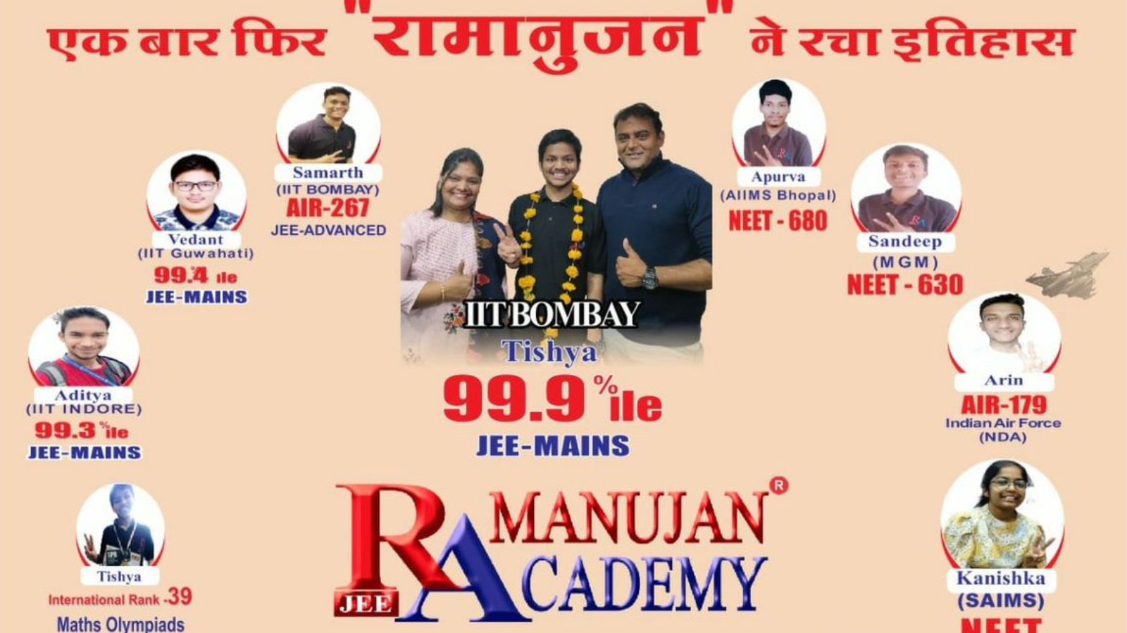 Ramanujan Academy Indore Hero Slider - 1