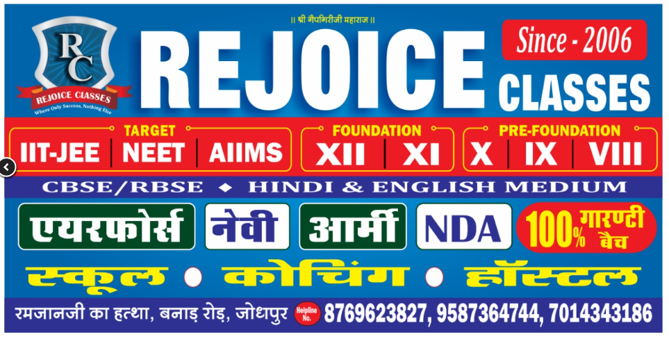 REJOICE CLASSES Jodhpur Hero Slider - 1