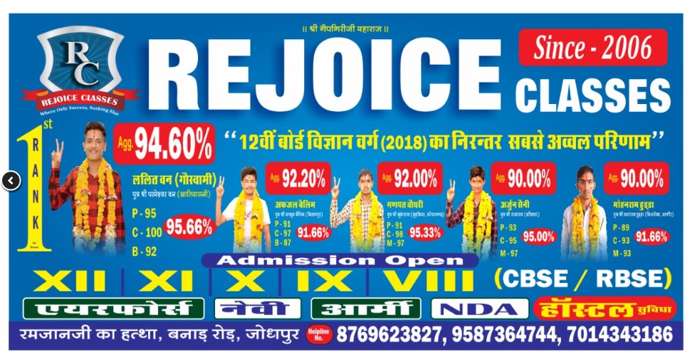REJOICE CLASSES Jodhpur Hero Slider - 2